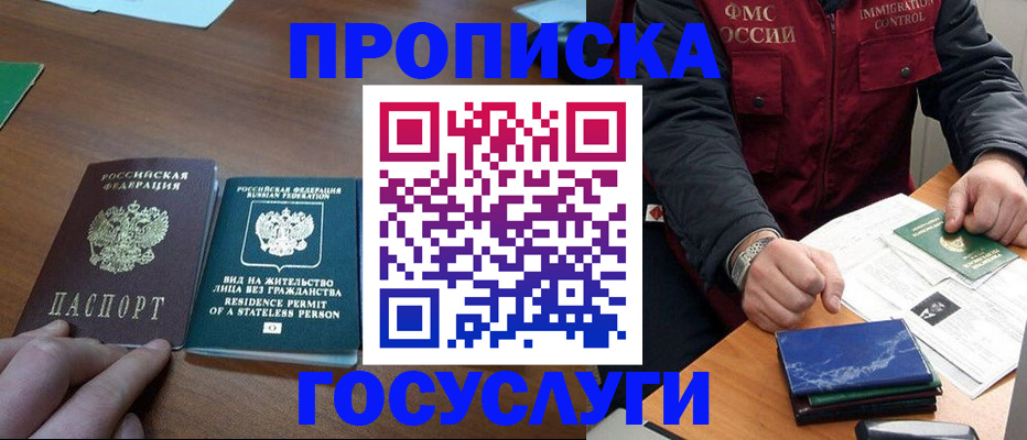 временная регистрация госуслуги в Узловой