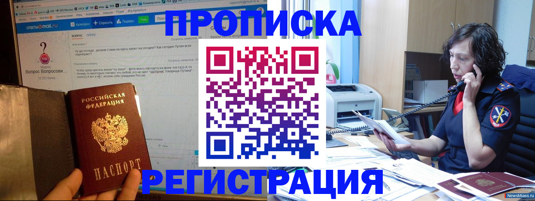 прописка регистрация в Узловой
